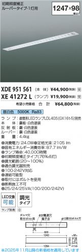 XDE951561-XE41272L