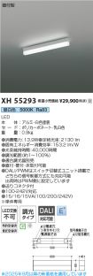 XH55293