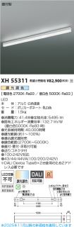 XH55311