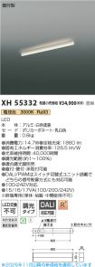 XH55332