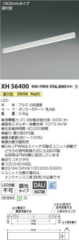 XH56400