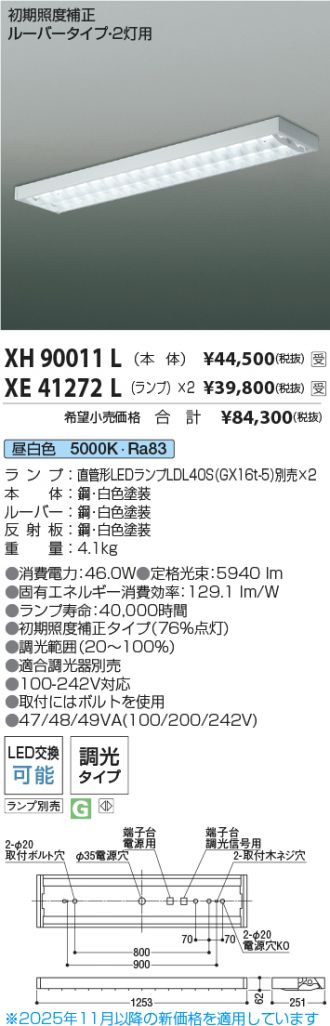 XH90011L-XE41272Lx2