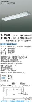 XH90011L-...