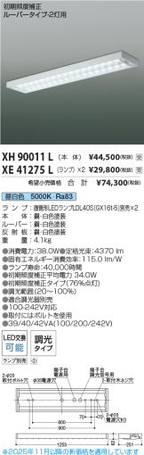 XH90011L-XE41275Lx2