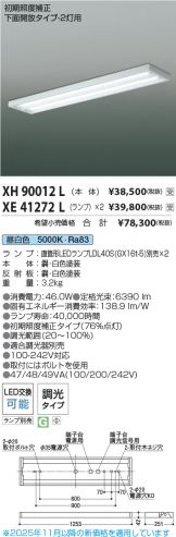 XH90012L-XE41272Lx2