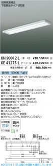 XH90012L-...