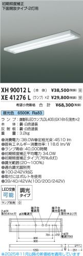 XH90012L-XE41276Lx2