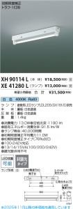 XH90114L-...