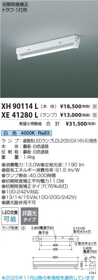XH90114L-XE41280L