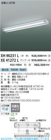 XH90231L