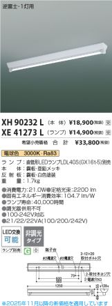 XH90232L-XE41273L