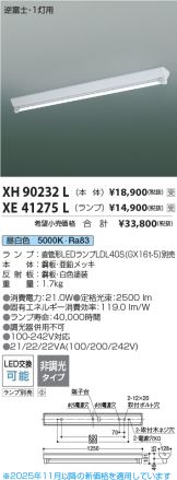 XH90232L-XE41275L