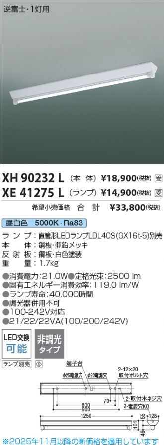 XH90232L-XE41275L