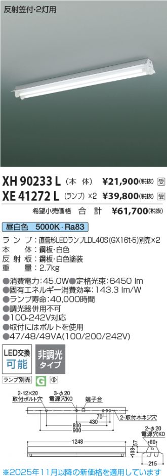 XH90233L