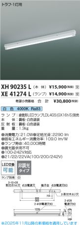 XH90235L-XE41274L