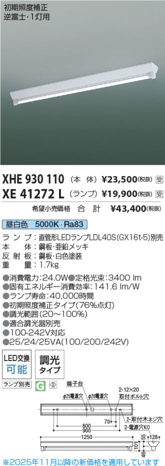 XHE930110-XE41272L