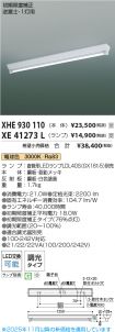 XHE930110...