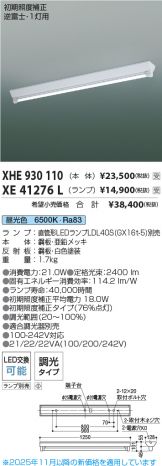 XHE930110-XE41276L