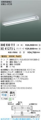 XHE930111-XE41273Lx2