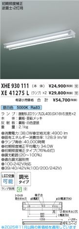 XHE930111-XE41275Lx2