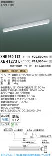 XHE930112...