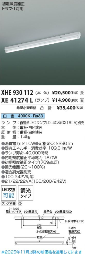XHE930112-XE41274L