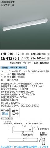 XHE930112-XE41276L