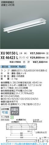 XU90150L-XE46423Lx2