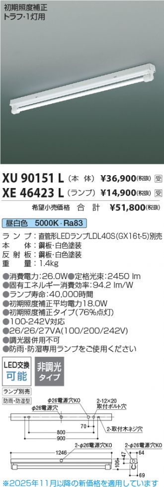 XU90151L-XE46423L