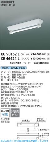 XU90152L-XE46424L