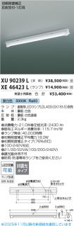 XU90239L-...