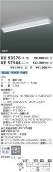 XU93576-X...