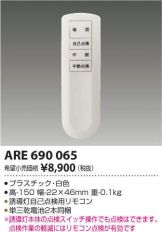 ARE690065