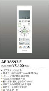 AE38593E