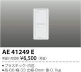 AE41249E