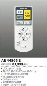 AE44865E