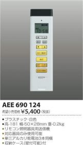 AEE690124