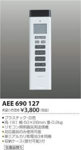AEE690127