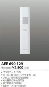 AEE690129
