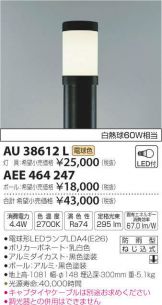 AEE464247