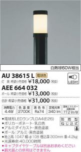 AEE664032
