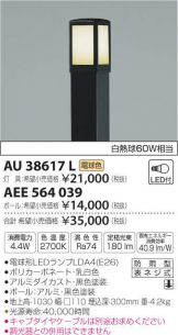 AEE564039