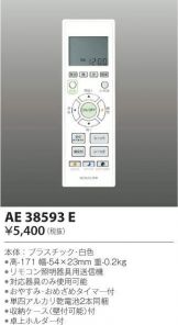 AE38593E