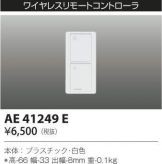 AE41249E
