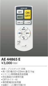 AE44865E