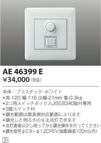 AE46399E