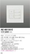 AE48150E