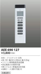 AEE690127