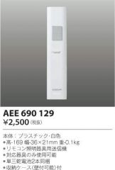 AEE690129