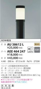 AEE464247